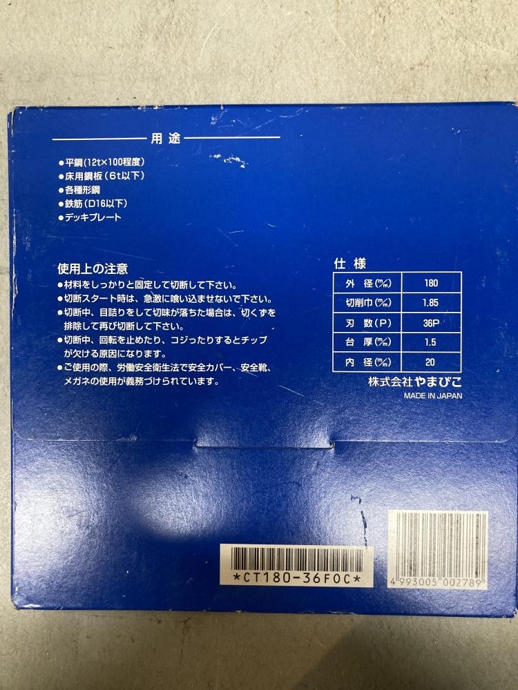 019■未使用品・即決価格■新ダイワ チップソーカッター CT180-36FOCの画像3