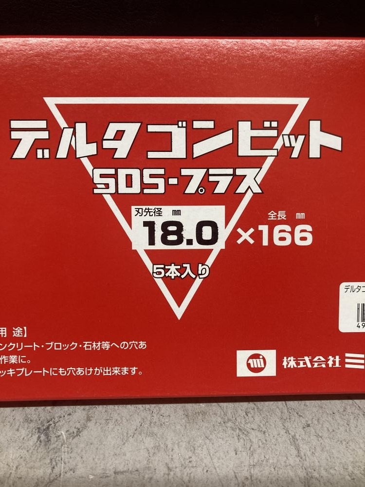 019# unused goods * prompt decision price #miyanaga5 pcs insertion Delta gon bit (SDS- plus ) 18.0×166.