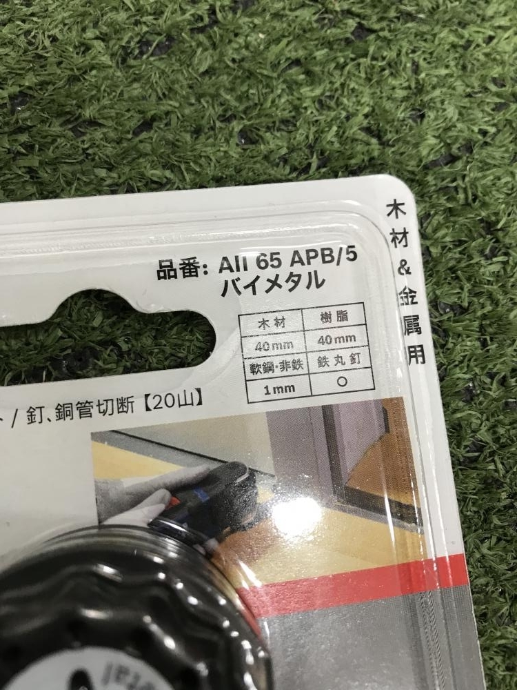 006□未使用品・即決価格□BOSCH カットソーブレード AII65APB/5 木材&金属用の画像2