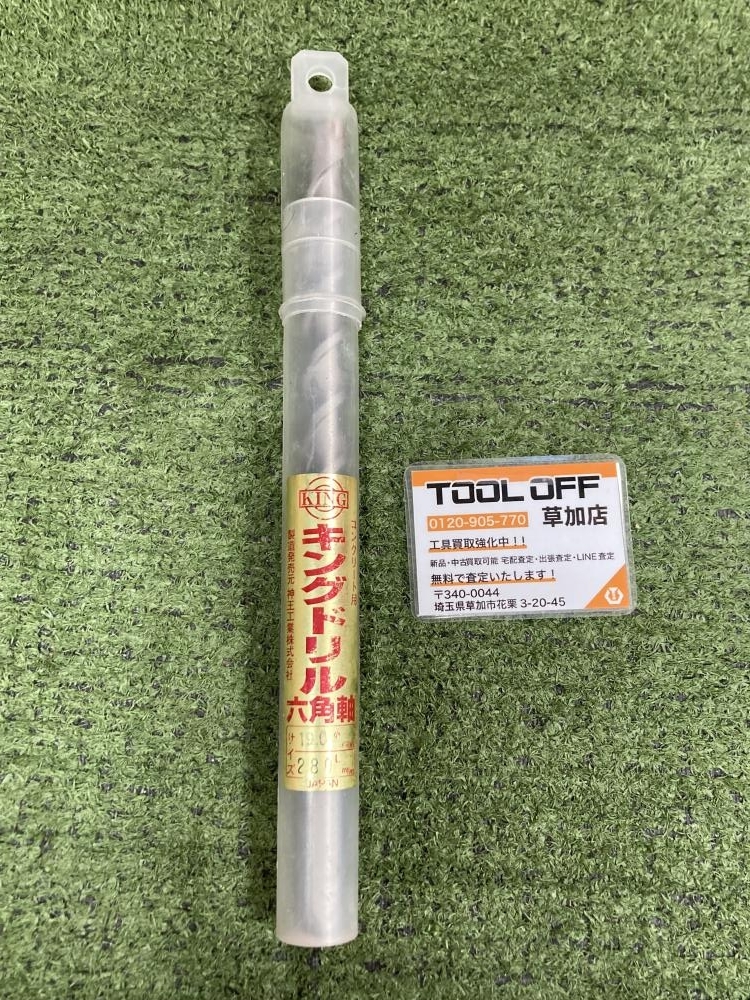 006□未使用品・即決価格□キング コンクリート用キングドリル六角軸 19Φ 全長280mm_画像6