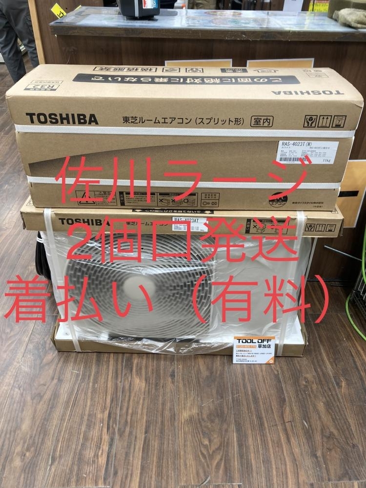 006□未使用品・即決価格□東芝 ルームエアコン RAS-4023T/RAS-4023AT 室外機セット 説明文必読_画像1