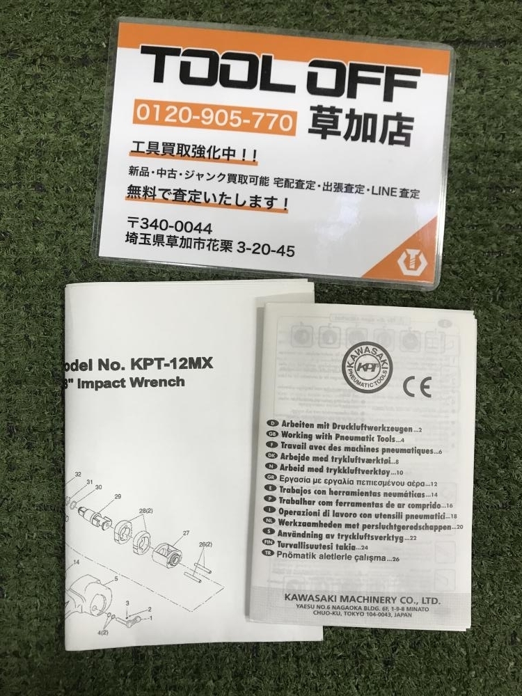 006□未使用品・即決価格□KAWASAKI 3/8インパクトレンチ KPT-12MXの画像5