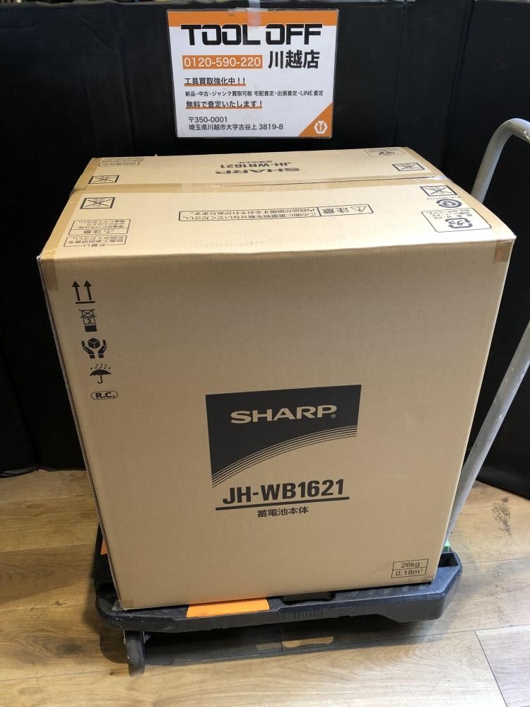 001! unused goods!SHARP sharp housing for sun light departure electro- *. battery JH-WB1621