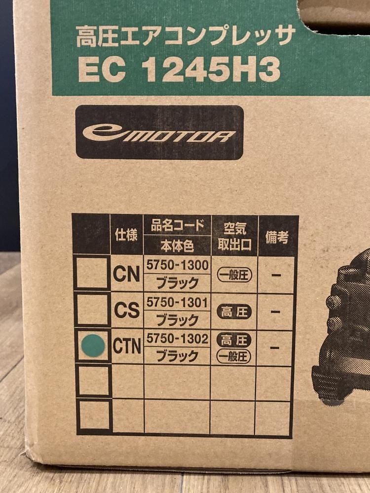 018★未使用品・即決価格★ハイコーキ HiKOKI 高圧エアコンプレッサ ブラック EC1245H3(CTN) ※梱包無しで直接伝票貼り付けて発送予定_画像3