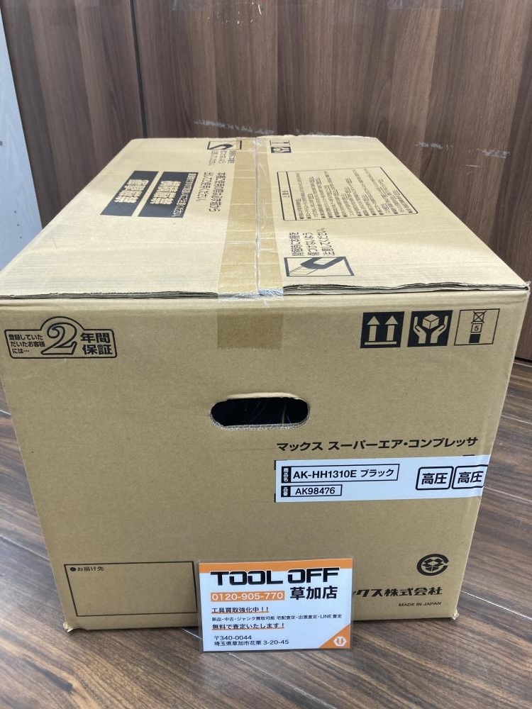 006□未使用品・即決価格□マックス 高圧専用エアコンプレッサ AK-HH1310E ブラック 直接伝票を貼り付けて発送_画像4