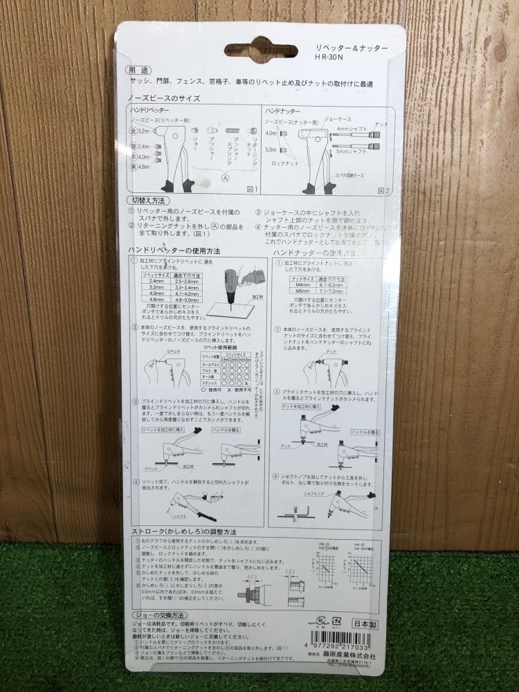 001♪未使用品♪SK11 リベッター&ナッター HR-30Nの画像3