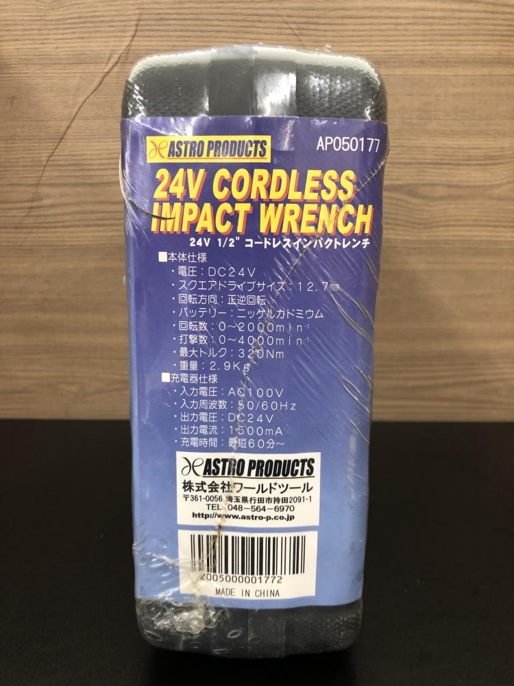 016■ジャンク品■アストロプロダクツ 24V1/2DRコードレスインパクトレンチ AP050177 未開封だがニカドの為、ジャンク扱い。_画像3