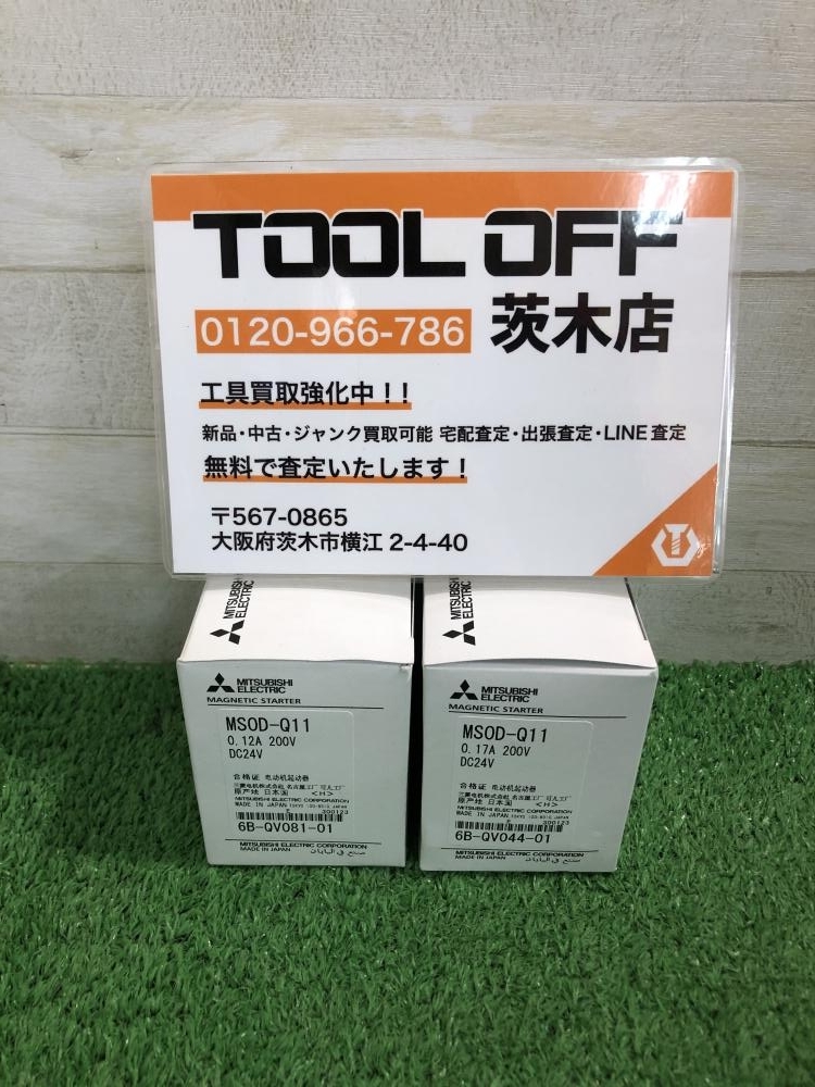 015●未使用品・即決価格●三菱電機 電磁開閉器 MSOD-Q11 0.12A 200A ※2個セット_画像1