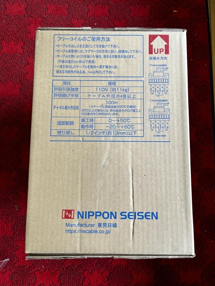 015●未使用品・即決価格●日本製線 LANケーブル　Cat6A 4P NSGDT6-10GーWARP_画像4