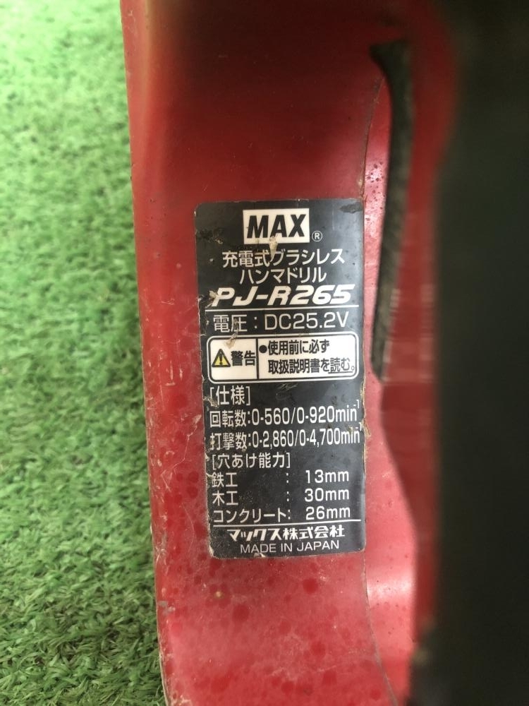 015●おすすめ商品●マックス MAX 充電式ブラシレスハンマドリル 25.2V PJ-R265 ※本体のみ_画像4