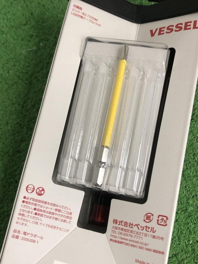 015●未使用品・即決価格●ベッセル 電ドラボール 220USB-1_画像3