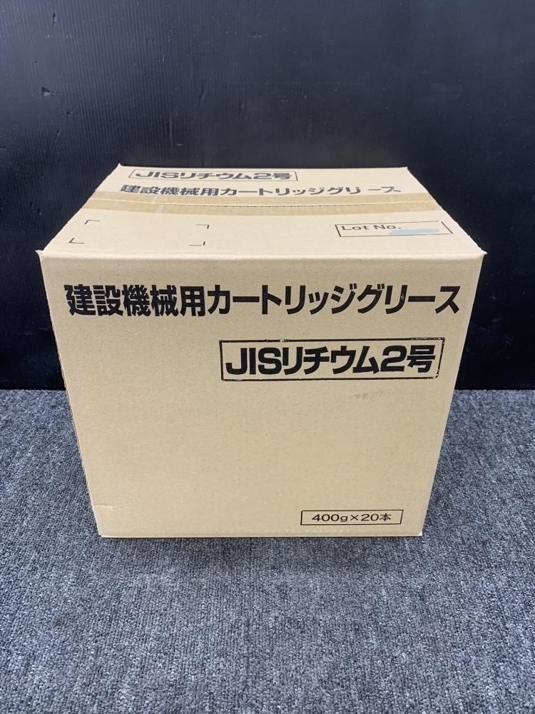 013♪未使用品・即決価格♪メーカー不明 建設機械用カートリッジグリース JISリチウム2号 400g×20本_画像2