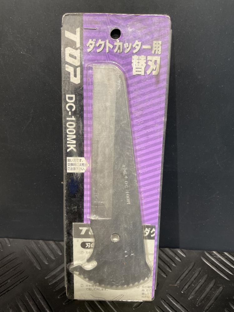 021■おすすめ商品■TOP エアコン用ダクトカッター DC-100M 替刃付属の画像6