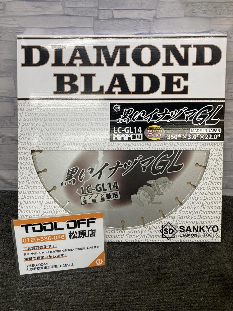 013♪未使用品♪三京ダイヤモンド SANKYO 350ｍｍダイヤモンドブレード 黒いイナヅマGL LC-GL14 350×3.0×22.0_画像1