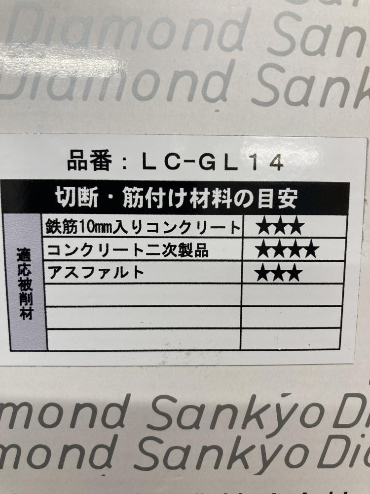 013♪未使用品♪三京ダイヤモンド SANKYO 350ｍｍダイヤモンドブレード 黒いイナヅマGL LC-GL14 350×3.0×22.0_画像4