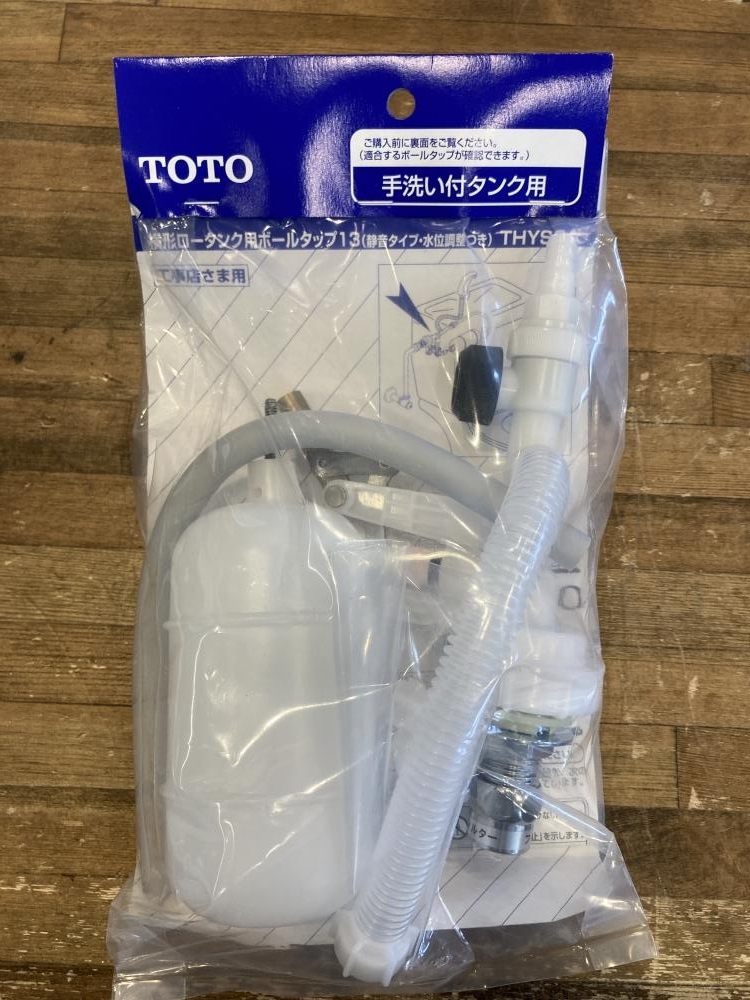 020♪未使用品・即決価格♪TOTO 横型ロータンク用ボールタップ13 THYS6A (静音タイプ・推移調整つき)の画像1