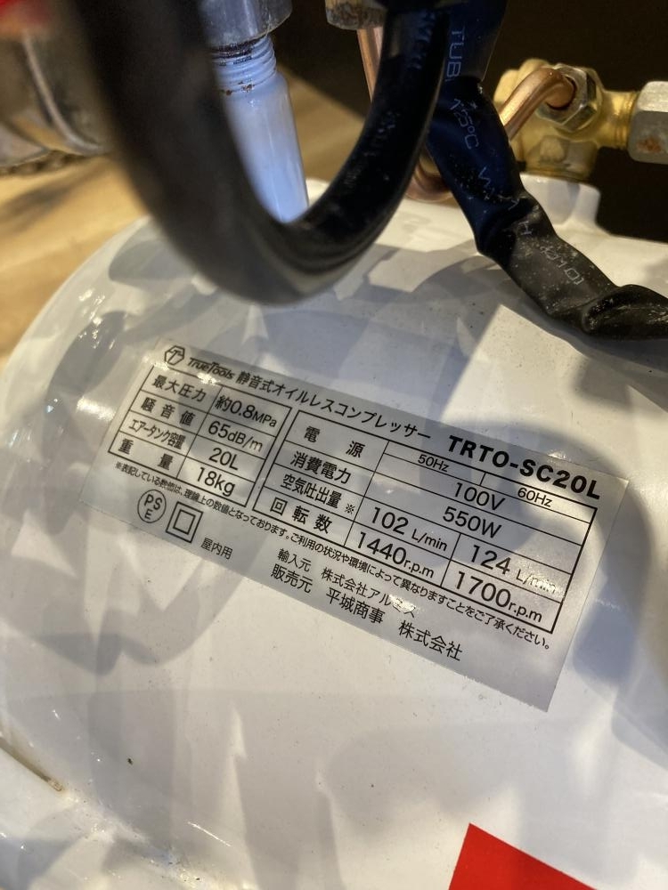 021■おすすめ商品■TrueTools エアコンプレッサ TRTO-SC20L 満タンまで3分弱_画像2