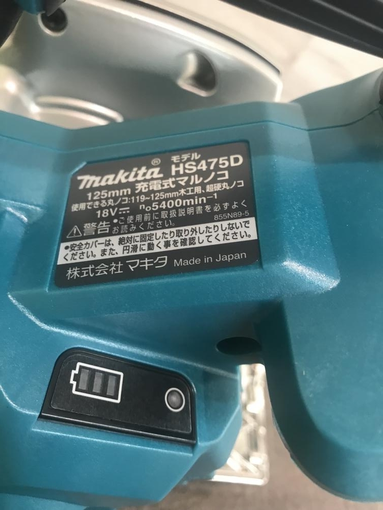 009▼未使用品・即決価格▼マキタ makita 125㎜充電式マルノコ HS475DRGX バッテリ×2 充電器×1_画像8