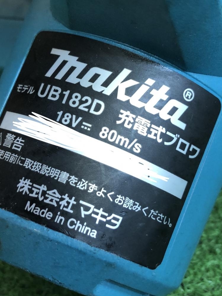 001♪おすすめ商品♪マキタ makita 18V充電式ブロワ UB182D 本体のみ_画像5