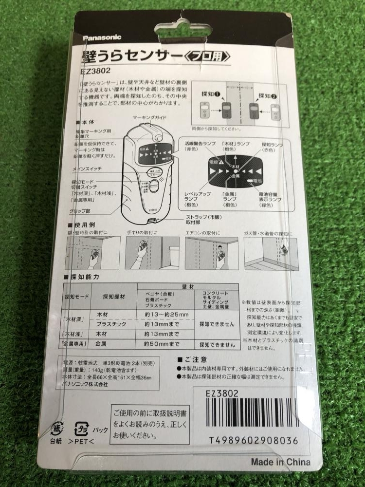 001♪未使用品♪パナソニック Panasonic 壁裏センサー EZ3802 ※箱状態悪めの画像4