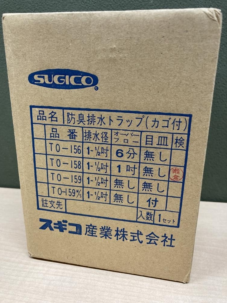 018★未使用品・即決価格★SUGICO スギコ産業 防臭排水トラップ TO-158 ※長期保管品_画像5