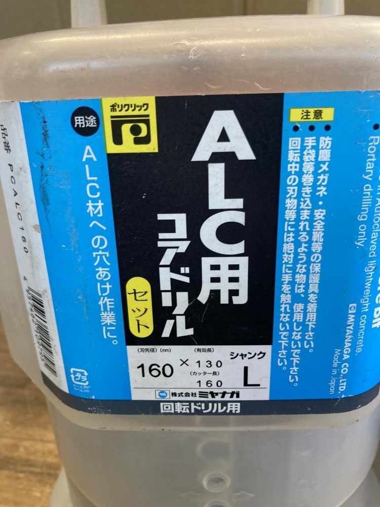 020♪おすすめ商品♪ミヤナガ ALC用コアドリル　替刃　2個セット PCALC65/165　現状品 実動作未確認_画像2