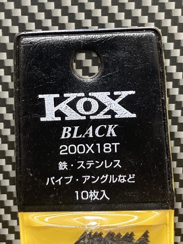 013♪未使用品♪KOX セーバーソーブレード レシプロソー替刃 10枚入 200×18T 鉄・ステンレス_画像4