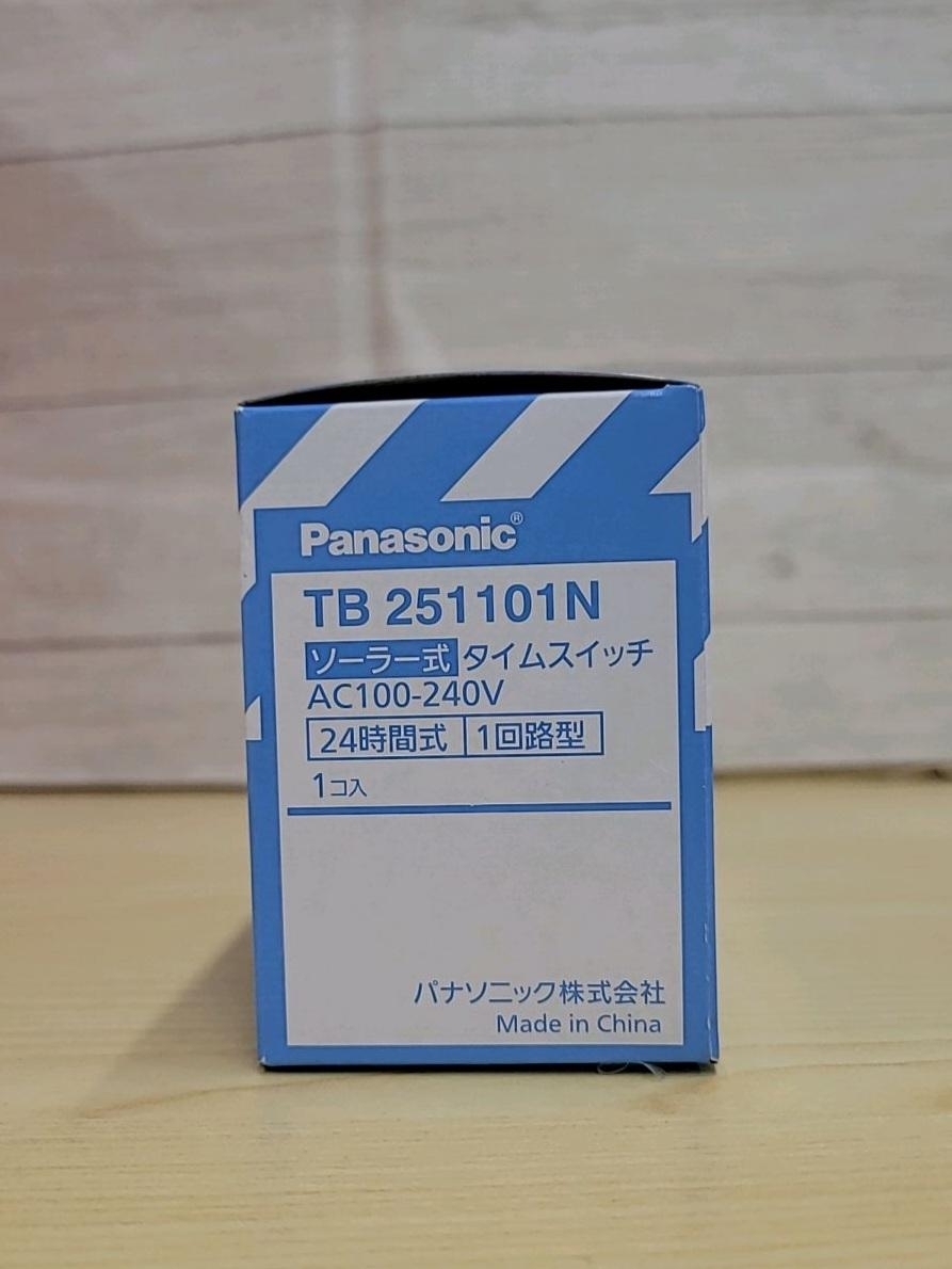 015●未使用品●Panasonic パナソニック ソーラー式タイムスイッチ TB251101N 24時間式 1回路型_画像3