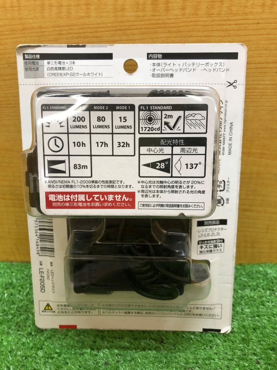 014〇未使用品・即決価格〇タジマ TAJIMA LEDヘッドライトF205D LE-F205D_画像2