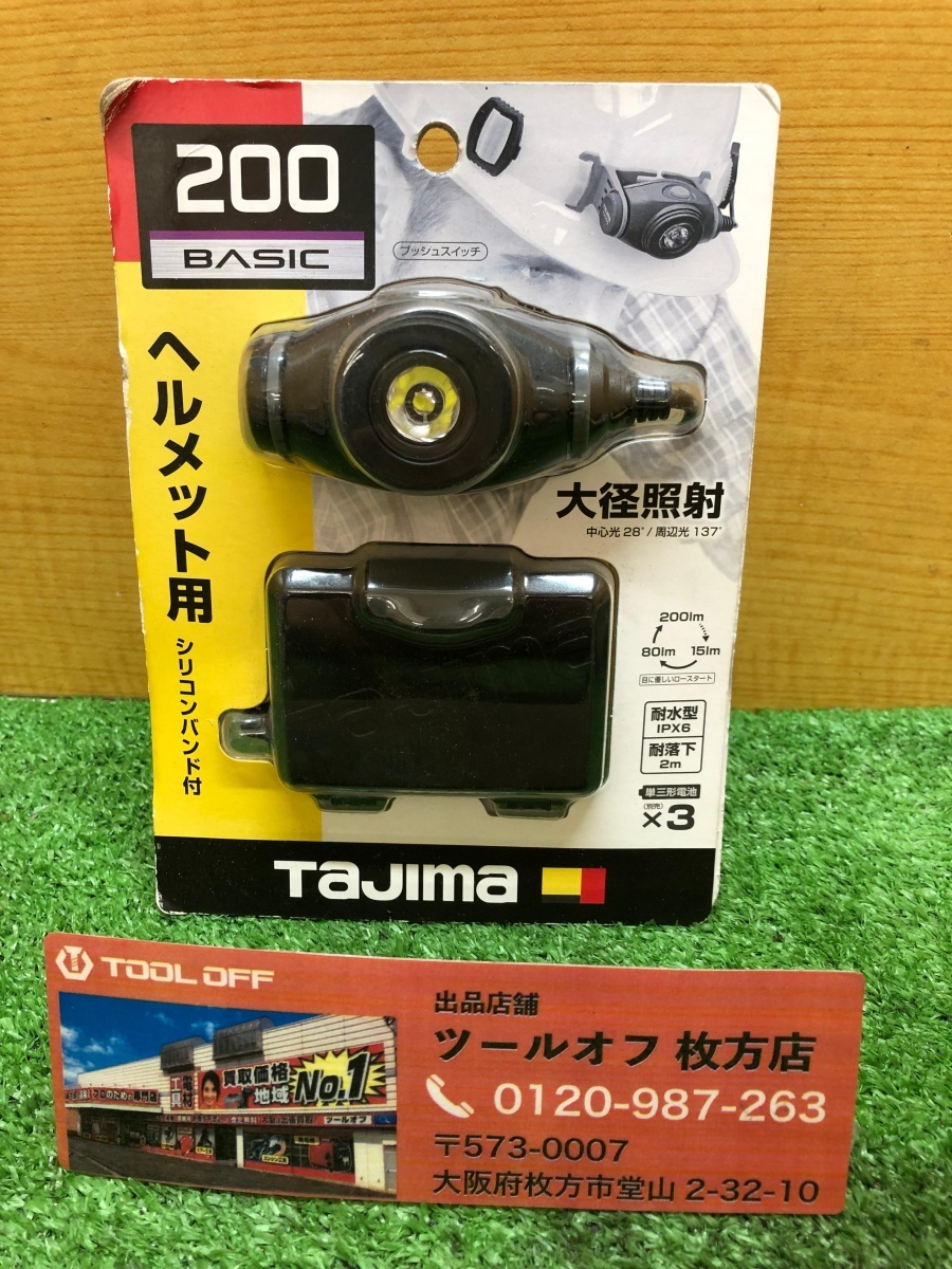 014〇未使用品・即決価格〇タジマ TAJIMA LEDヘッドライトF205D-SP LE-F205D-SP_画像1