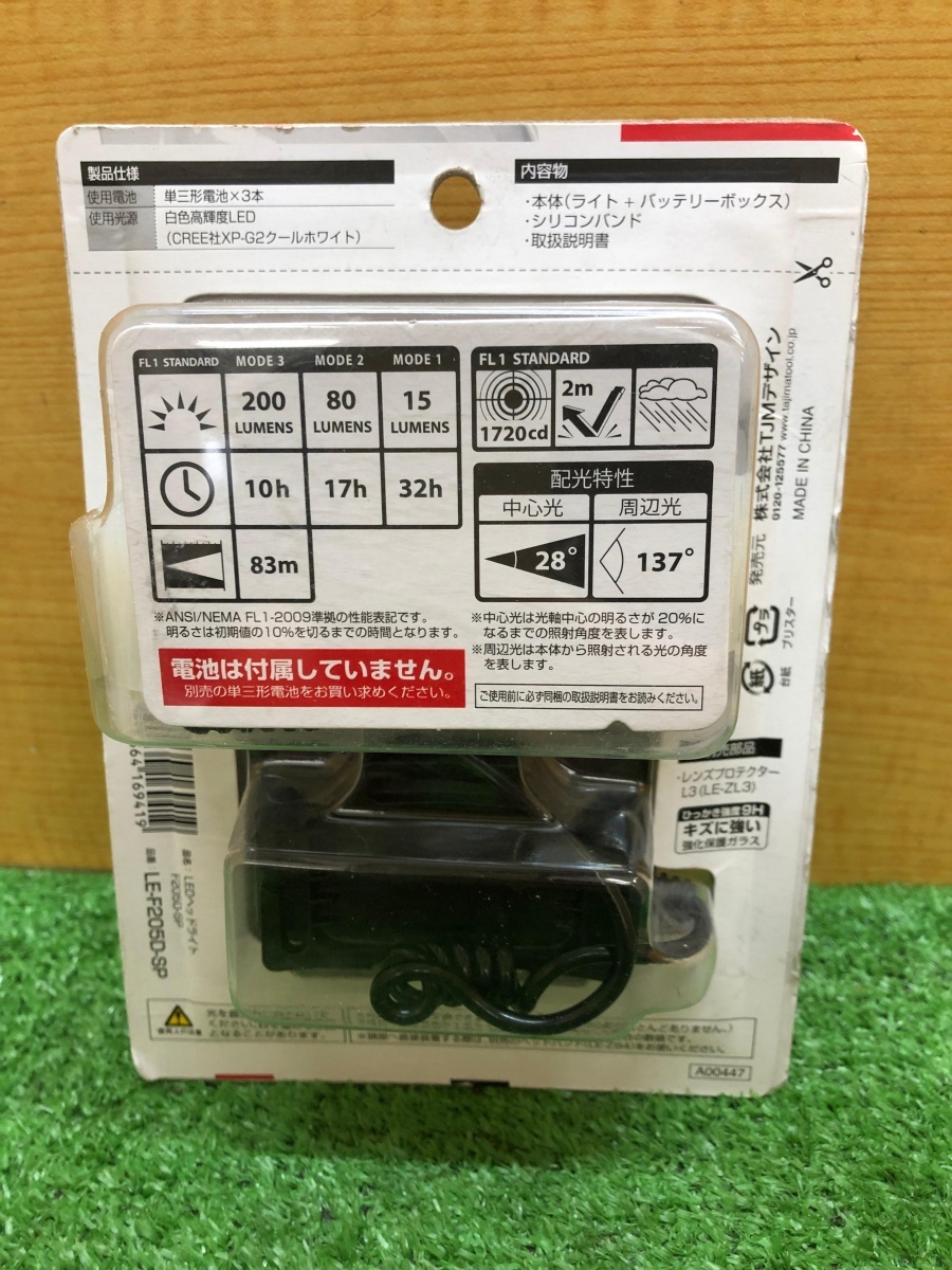 014〇未使用品・即決価格〇タジマ TAJIMA LEDヘッドライトF205D-SP LE-F205D-SPの画像2