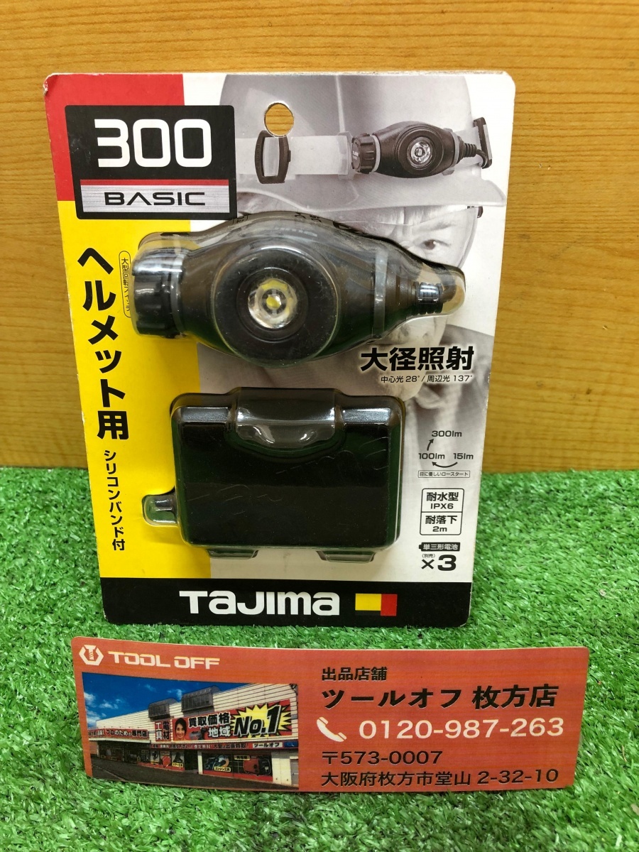 014〇未使用品・即決価格〇タジマ TAJIMA LEDヘッドライトF305D-SP LE-F305D-SP_画像1