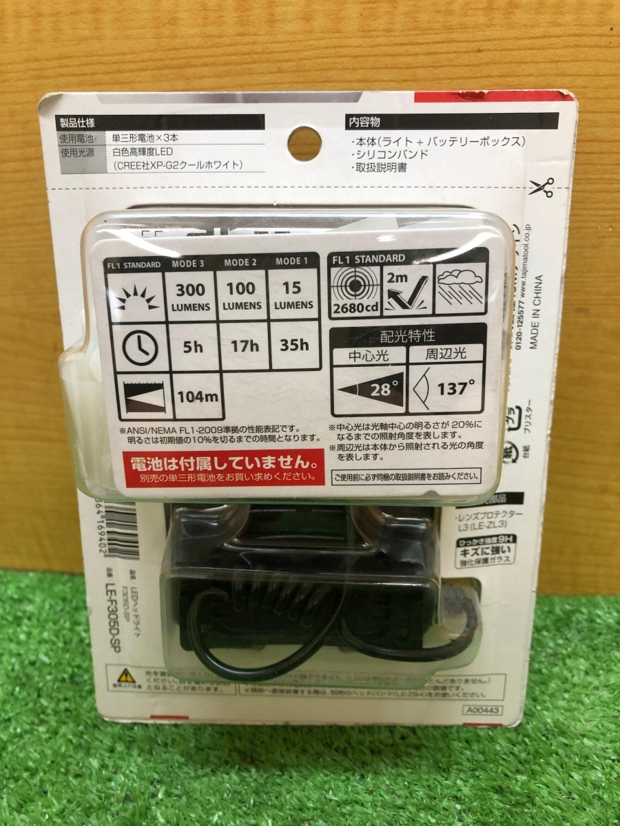 014〇未使用品・即決価格〇タジマ TAJIMA LEDヘッドライトF305D-SP LE-F305D-SPの画像2