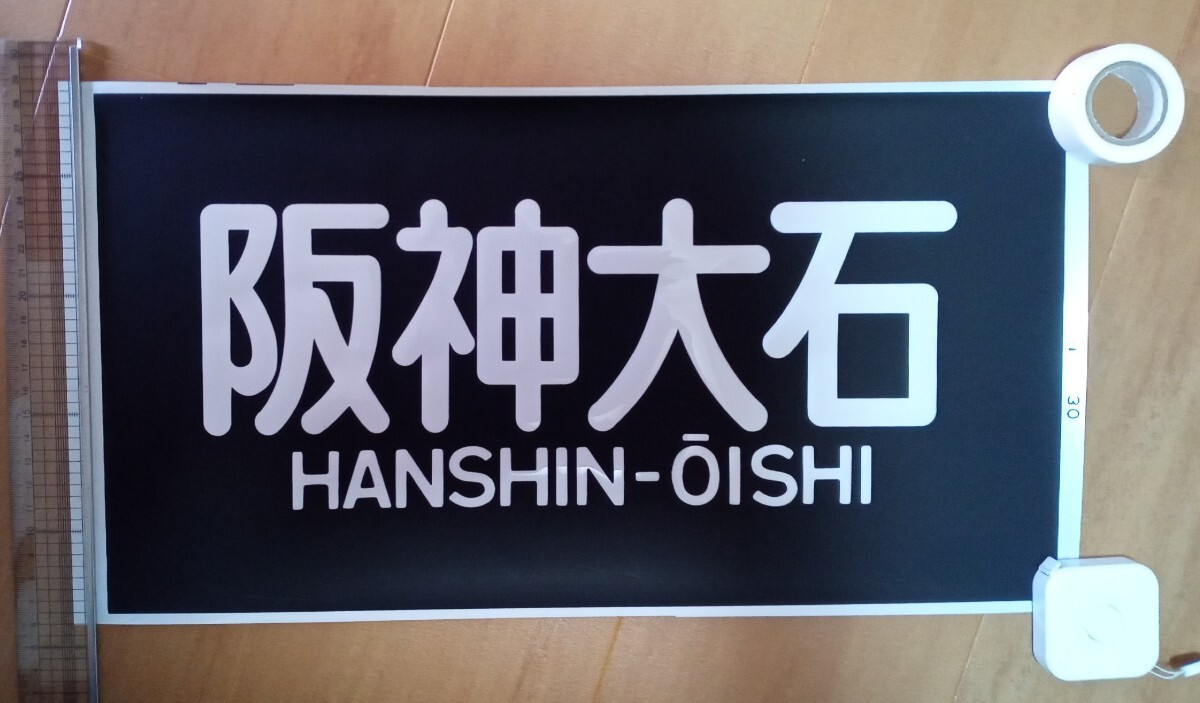 Директора Sanyo 3000 серии 3000 Hanshin Oishi