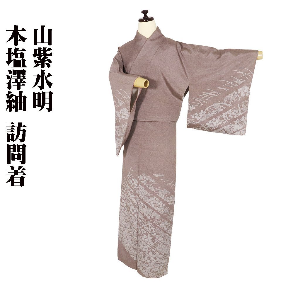 本塩澤紬 訪問着 袷 正絹 小豆色 菊 南天 斜め縞 Mサイズ ki28505 美品 着物 kimono レディース シルク ギフト 限定品 送料込み_画像1