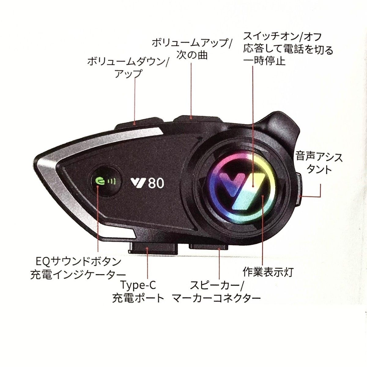■送料無料　バイクインカム　Y80　Bluetooth　ヘルメット　フルフェイス　高音質スピーカ― イヤホン イコライザー搭載