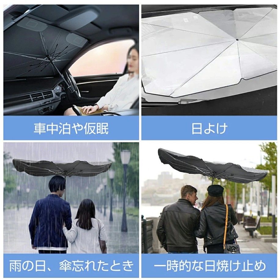 ■送料無料　新品　車用サンシェード 折り畳み式 Lサイズ 約80×140cm 日除け 紫外線 UVカット 遮熱 折り畳み傘