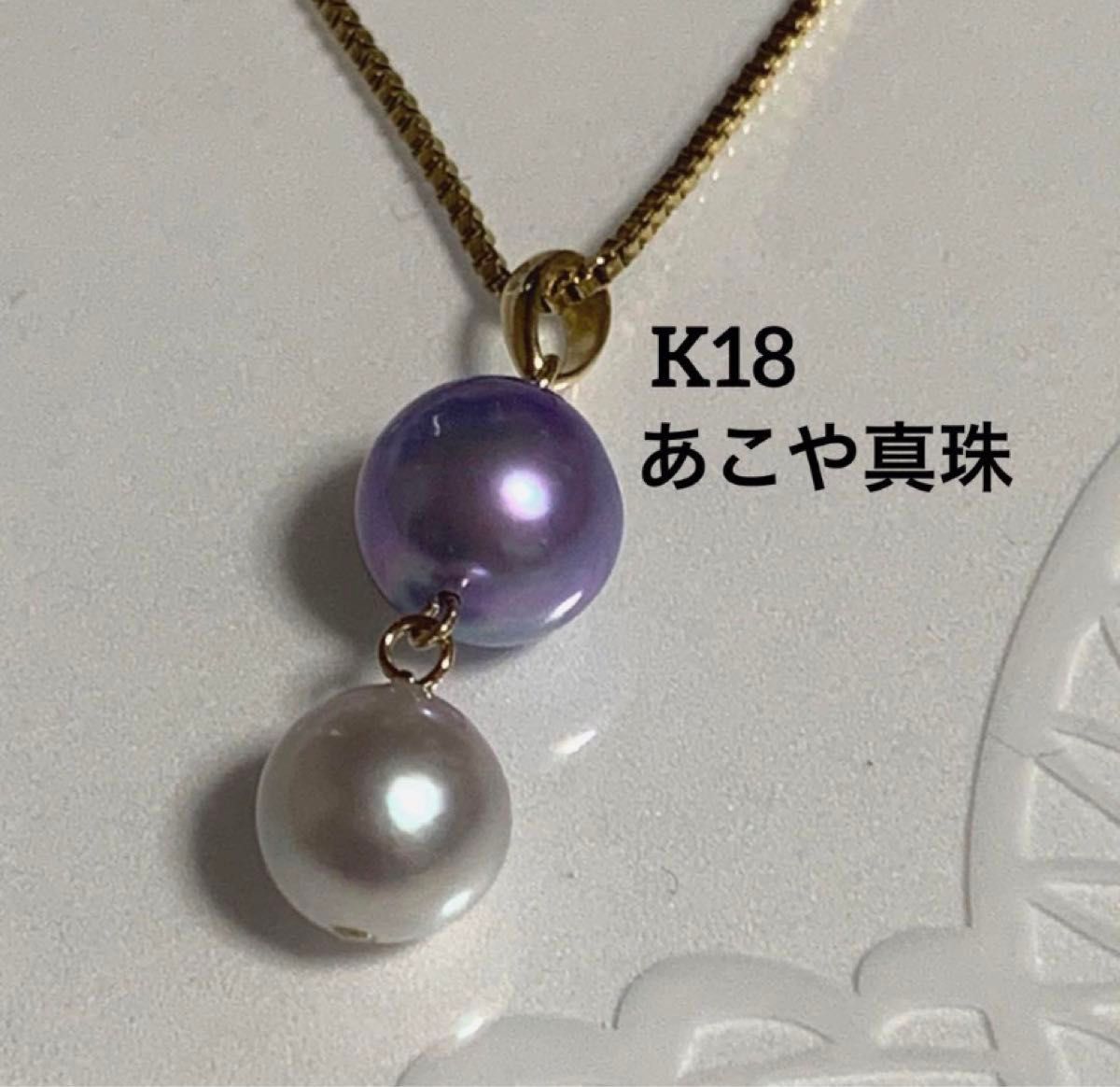 ＊宝石店企画商品＊K18あこや真珠ダイヤモンドペンダントトップ日本製