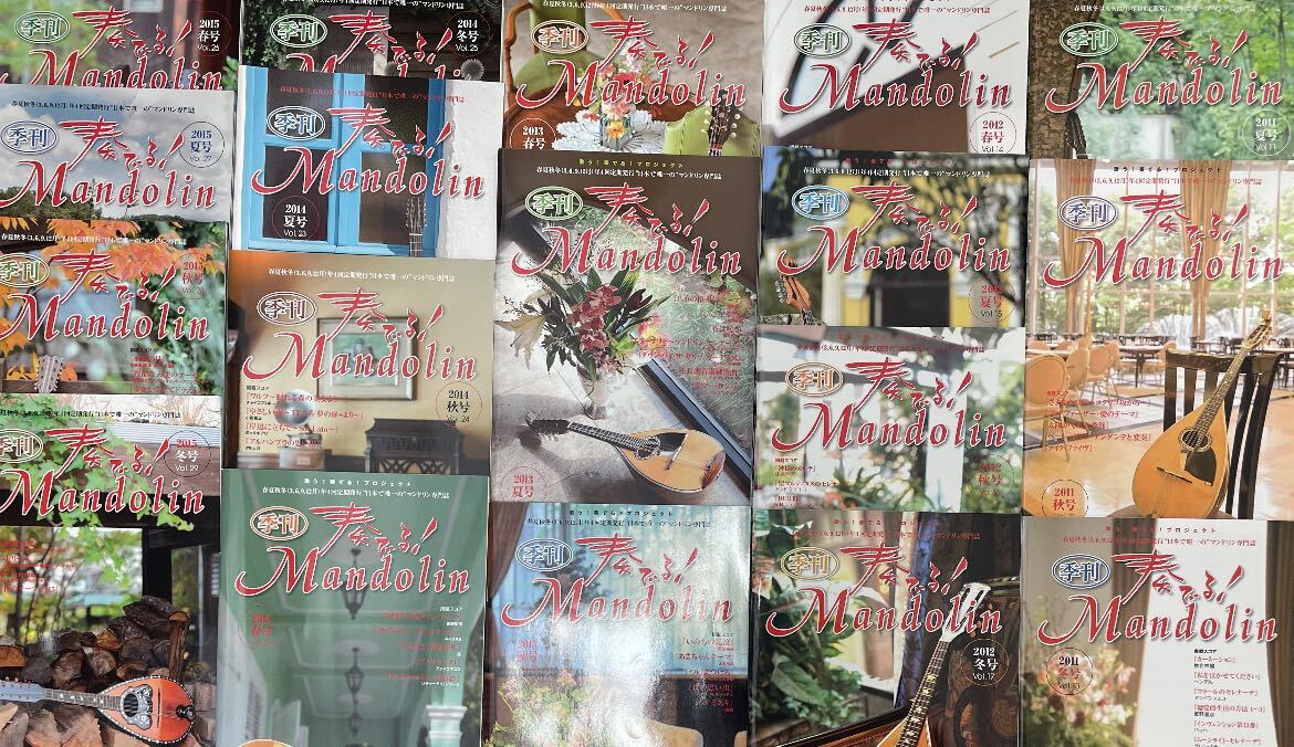 季刊 奏でる！ マンドリン 18冊 CD付き Vol.11 〜Vol.29 雑誌 楽譜 譜面の画像1