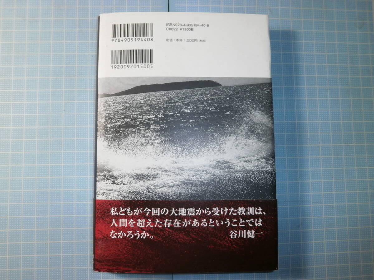 Ω　歌集＊谷川健一/玉田尊英・編『悲しみの海　東日本大震災詩歌集』岩手・宮城・福島の歌人を中心に編んだ地震と津波のアンソロジー_画像10