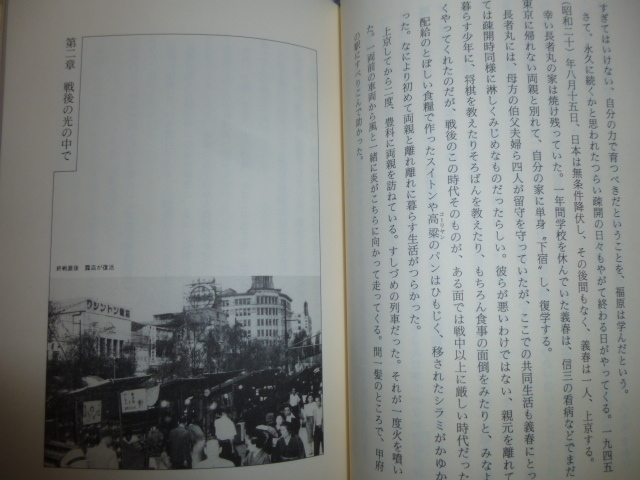 Ω　東京・銀座史＊資生堂文化＊島森路子　『銀座物語　福原義春と資生堂文化』　1996初版・絶版_画像5