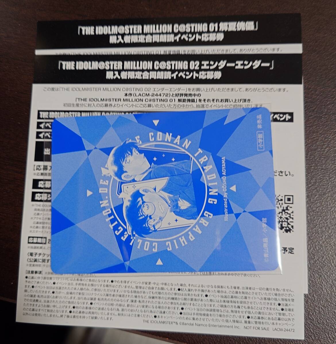 アイドルマスター ミリオンライブ MC01 MC02 解夏傀儡 エンダーエンダー 朗読イベント シリアルコード 応募券 MILLIOE C@STING_画像1