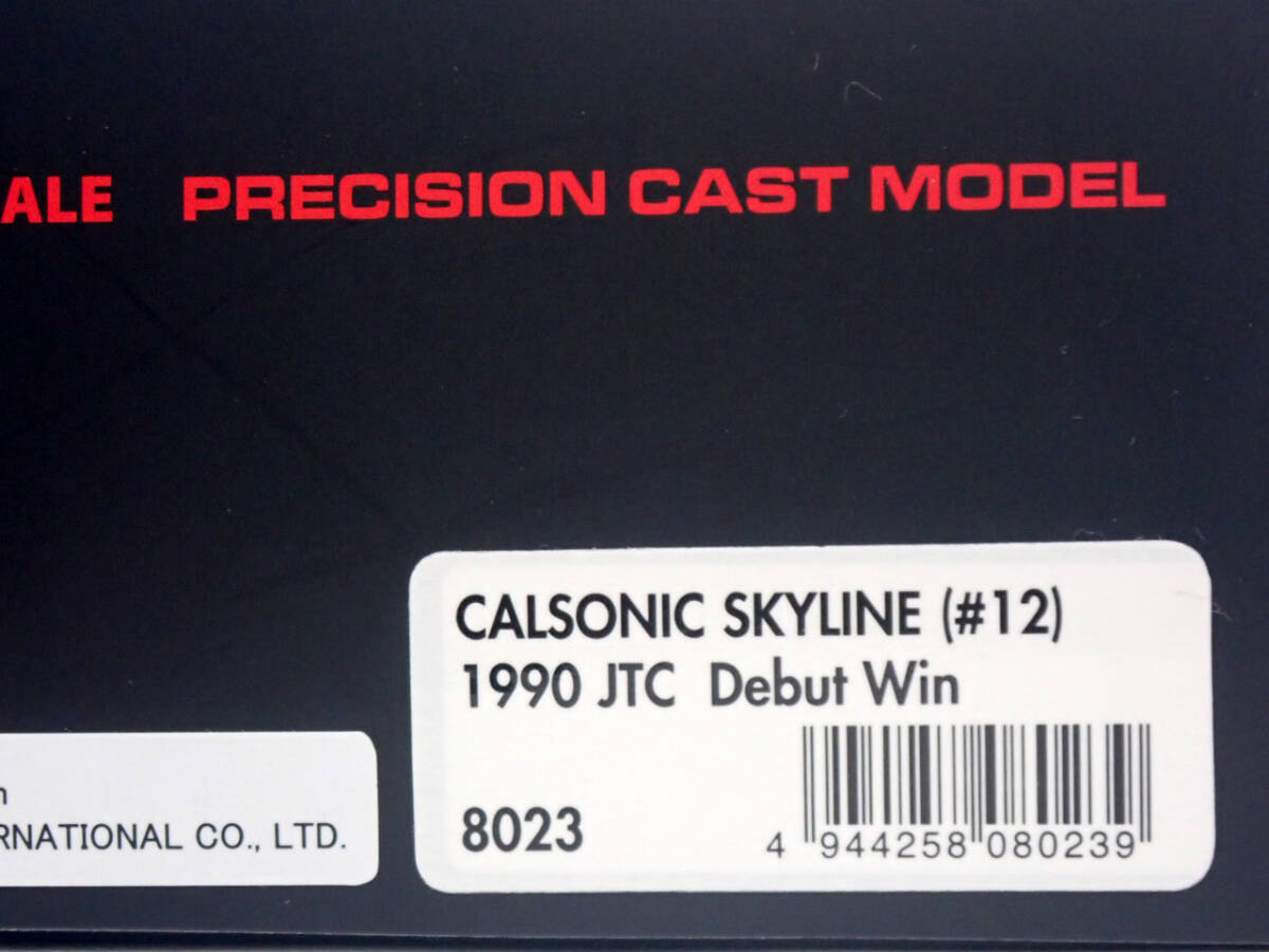 HPI racing 1/43 CALSONIC カルソニック SKYLINE スカイライン GT-R #12 1990 JTC Debut Win デビュー戦優勝 8023_画像3