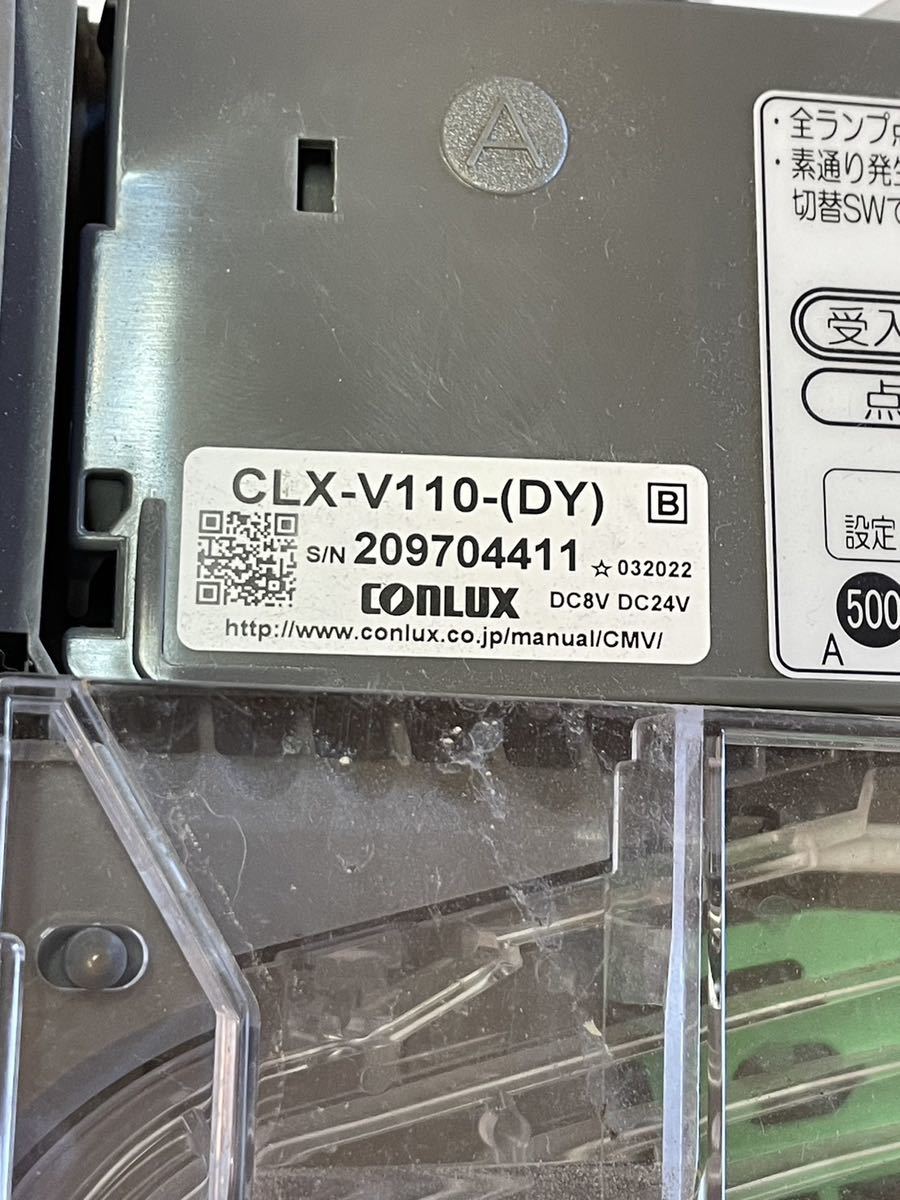 新500円硬貨対応 日本コンラックス CONLUX CLX-V110-(DY) コインメック 自販機 自動販売機 硬貨識別器の画像4