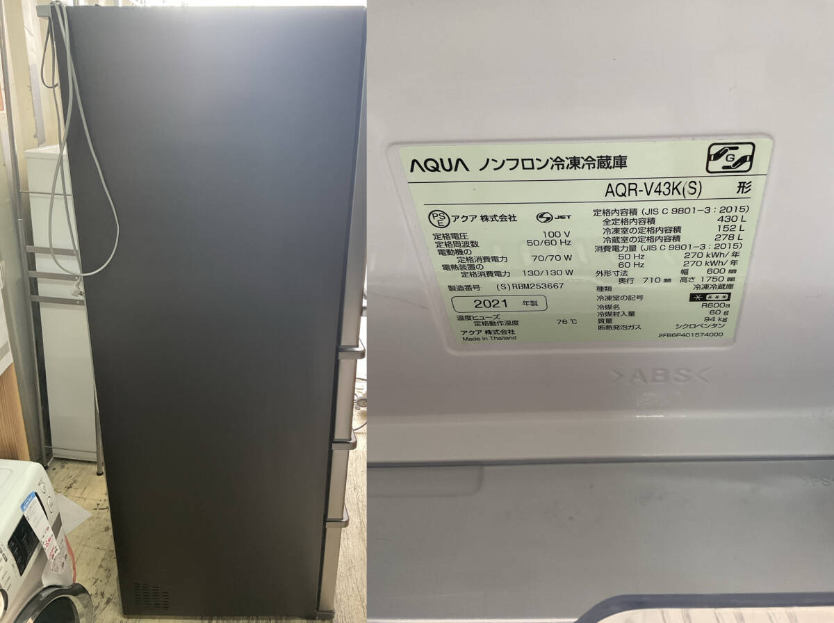 AQUA freezing refrigerator 430L 2021 year made AQR-V43K titanium silver automatic icemaker Family size 