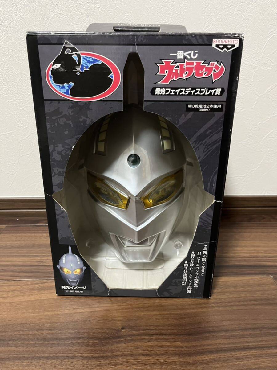 一番くじ ウルトラセブン 発光フェイスディスプレイ賞 ウルトラセブン 「一番くじ ウルトラセブン」 発光フェイス