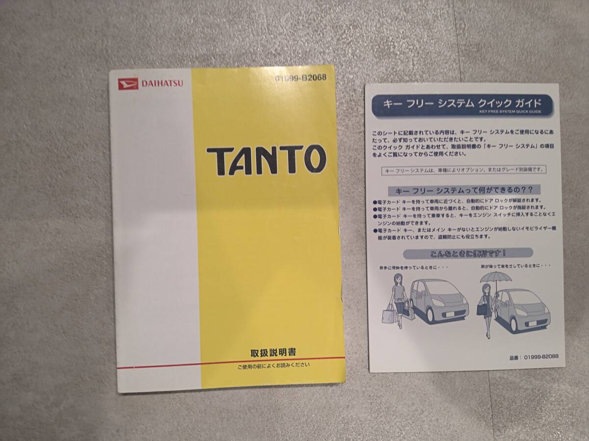 ダイハツ DAIHATSU L375S L385S タント TANTO カスタム 取扱説明書 取説 印刷2008年5月 発行2008年5月 非売品 中古品 クイックガイド付き D_画像1