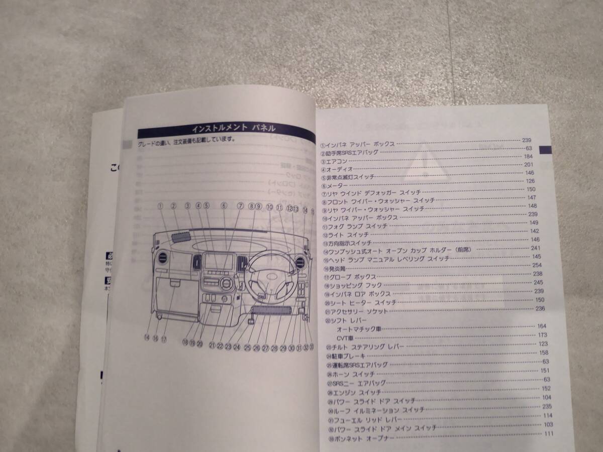 ダイハツ DAIHATSU L375S L385S タント TANTO カスタム 取扱説明書 取説 印刷2008年5月 発行2008年5月 非売品 中古品 クイックガイド付き D_画像6