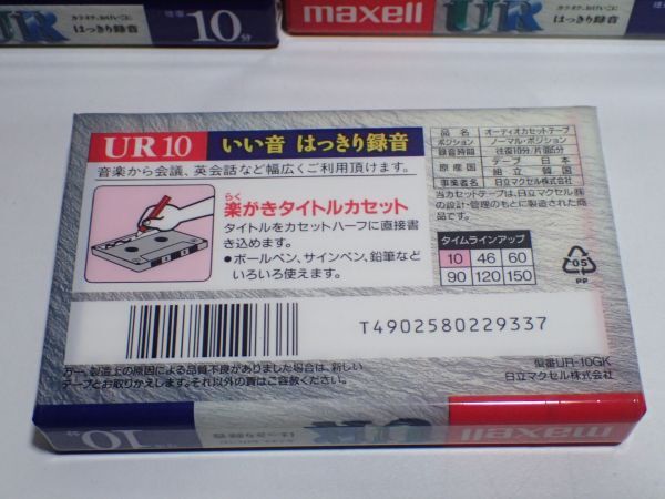 豊G694/6B◆マクセル maxell カセットテープ UR 10分 9巻 未使用品◆