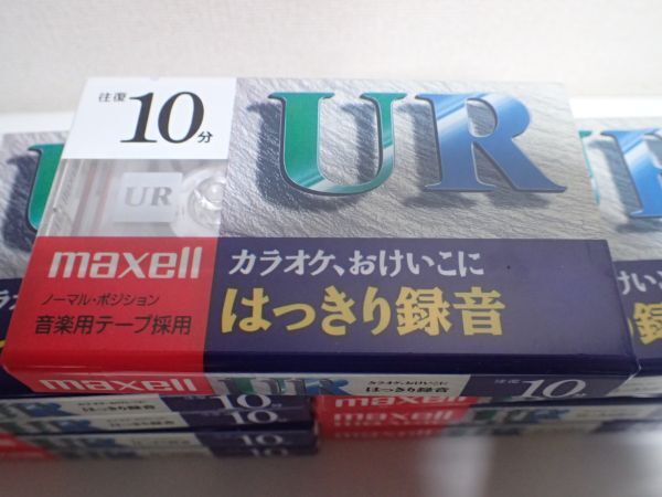 豊G694/6B◆マクセル maxell カセットテープ UR 10分 9巻 未使用品◆